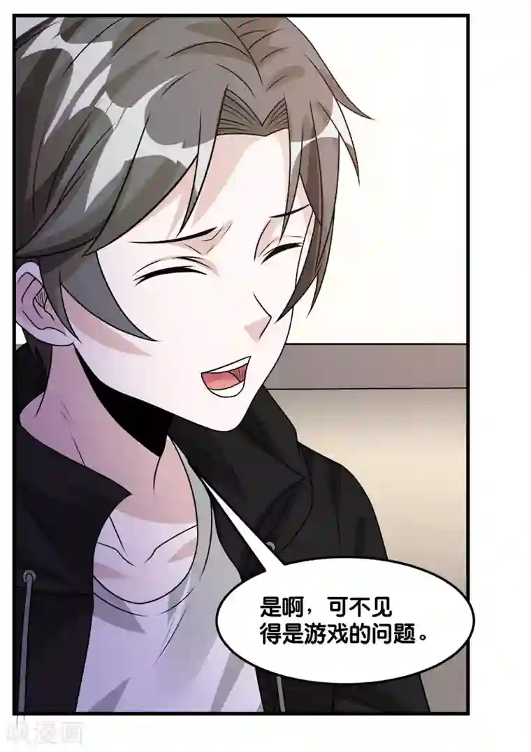 剑舞第118话 世界的一员