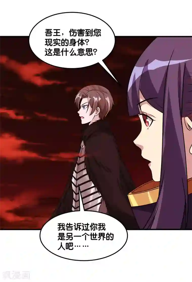 剑舞第118话 世界的一员