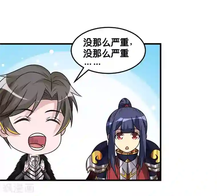 剑舞第118话 世界的一员