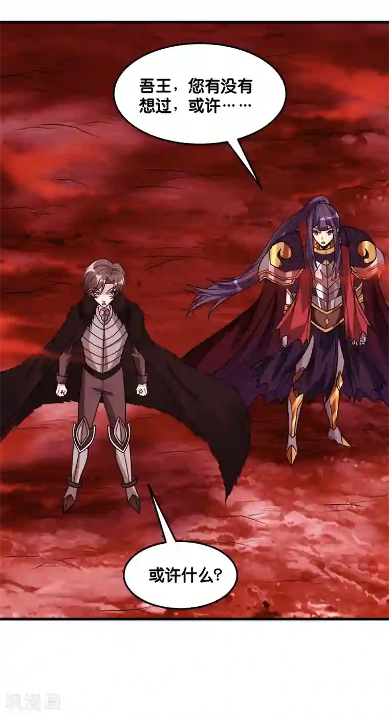 剑舞第118话 世界的一员