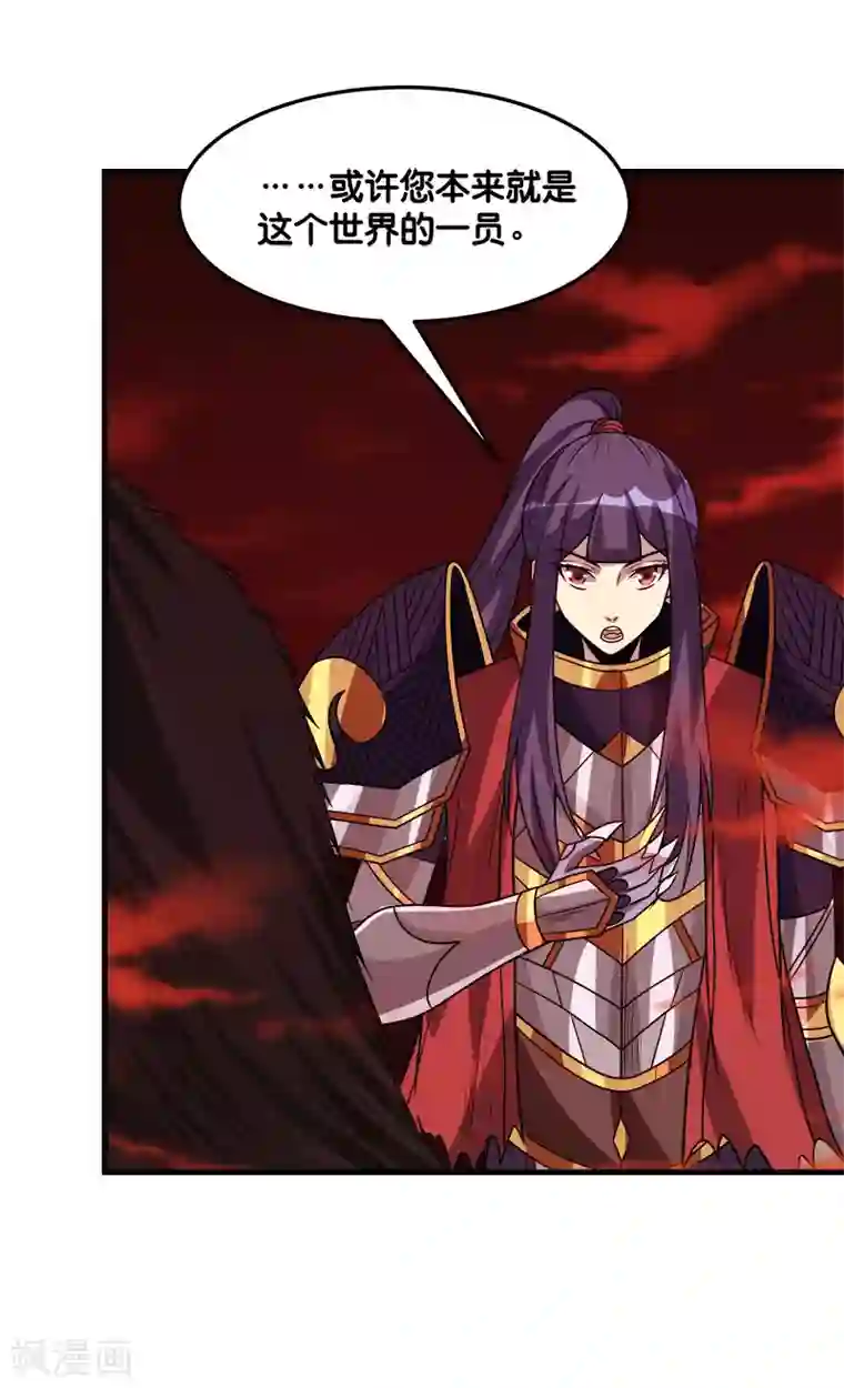 剑舞第118话 世界的一员