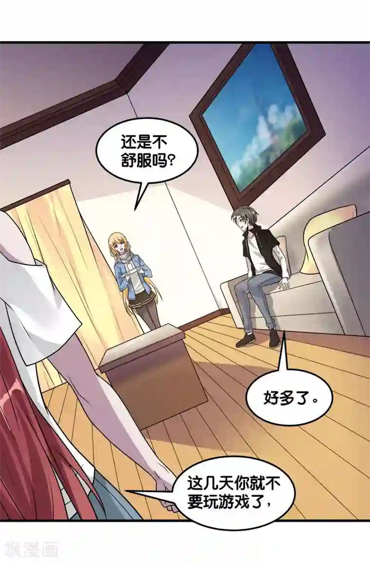 剑舞第118话 世界的一员