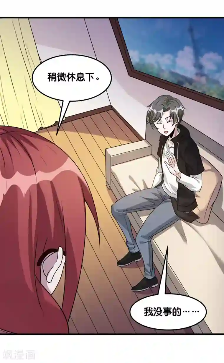 剑舞第118话 世界的一员