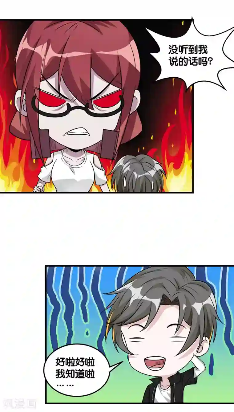 剑舞第118话 世界的一员