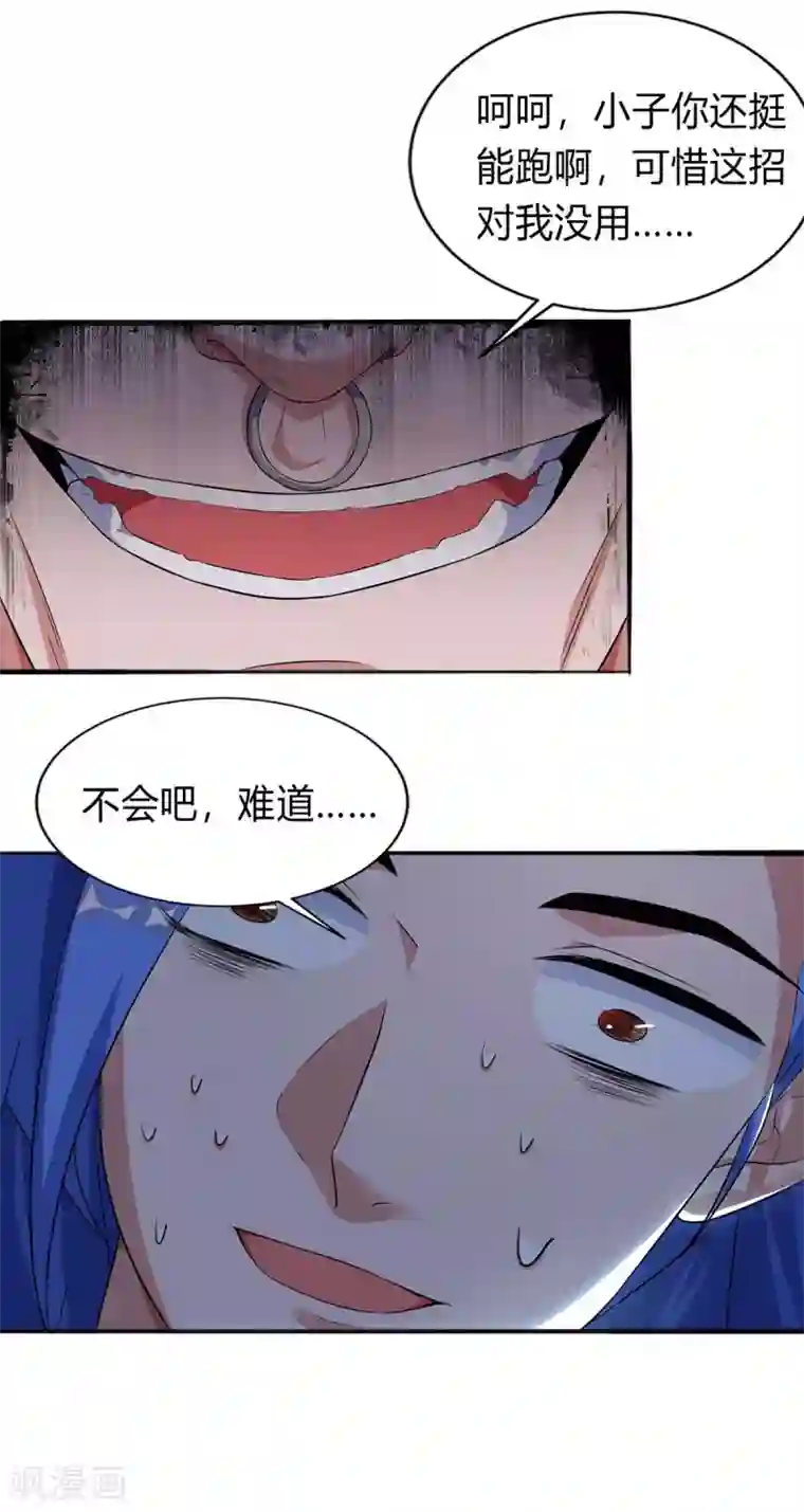 最强升级第142话 各路神兽