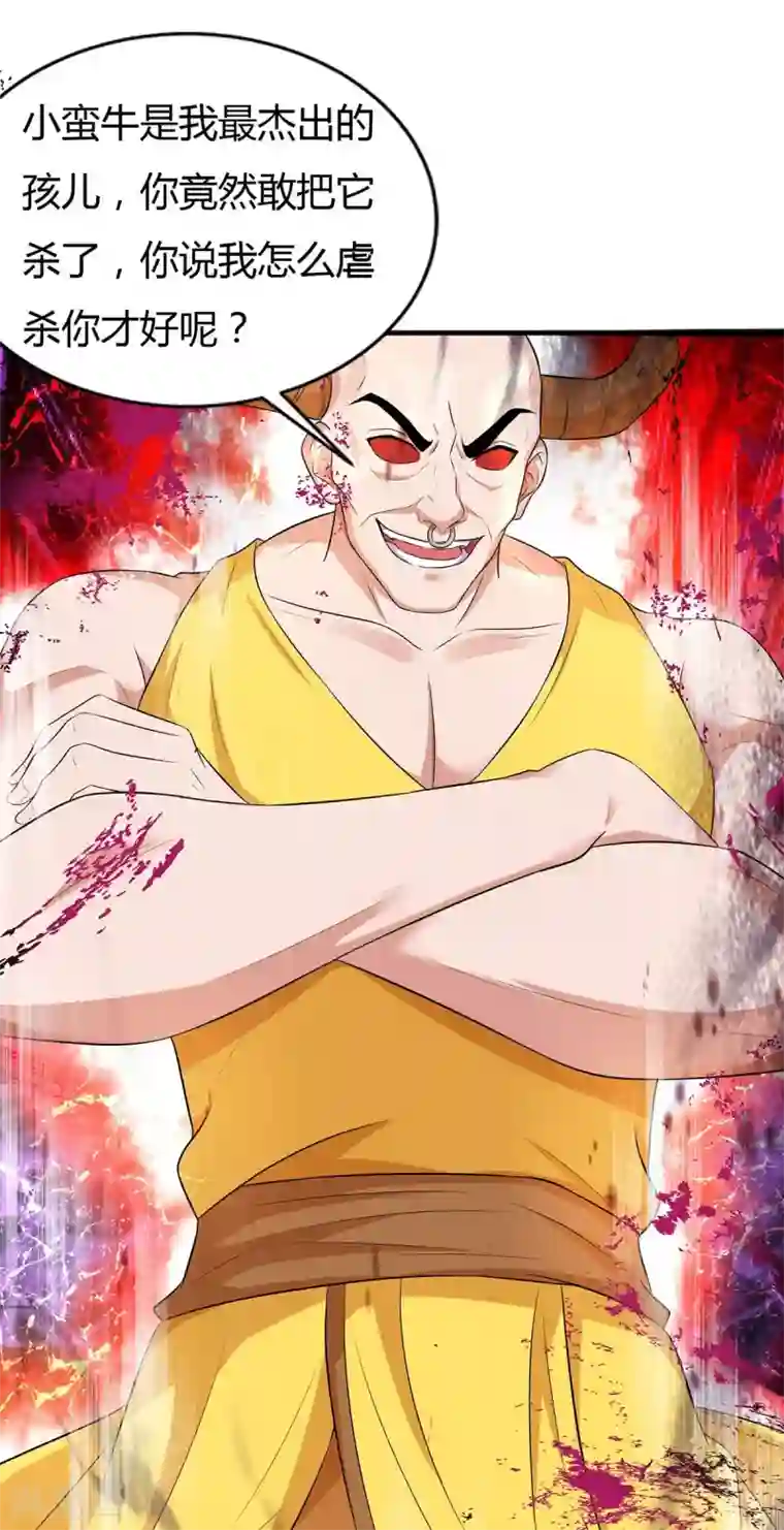 最强升级第142话 各路神兽