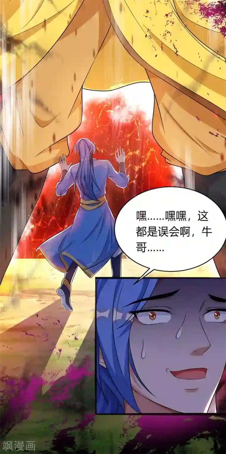 最强升级第142话 各路神兽