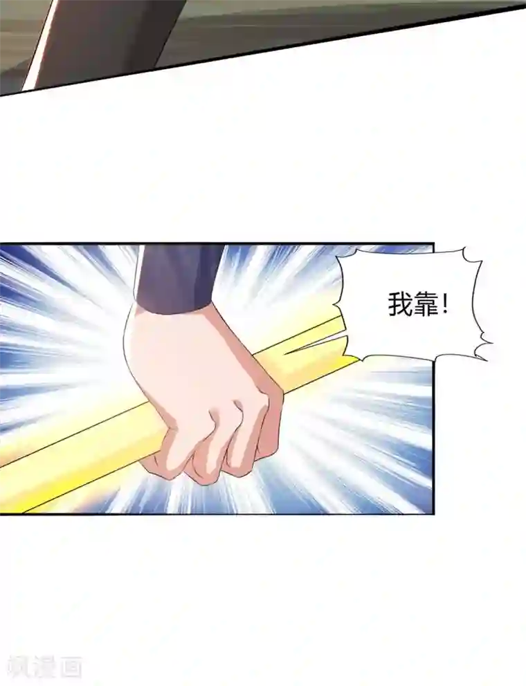 最强升级第142话 各路神兽