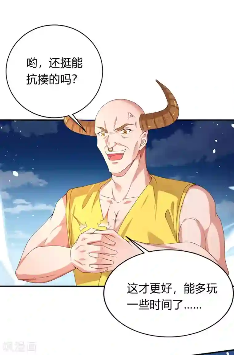 最强升级第142话 各路神兽