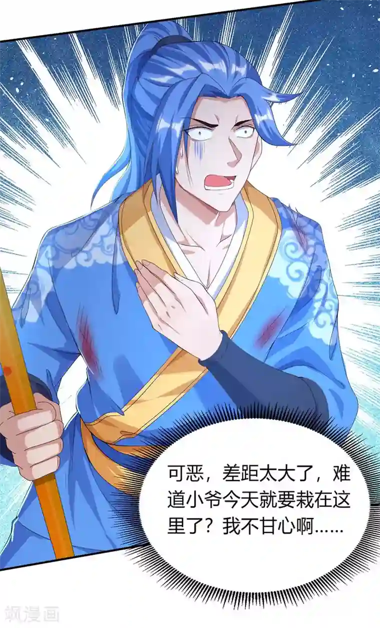 最强升级第142话 各路神兽