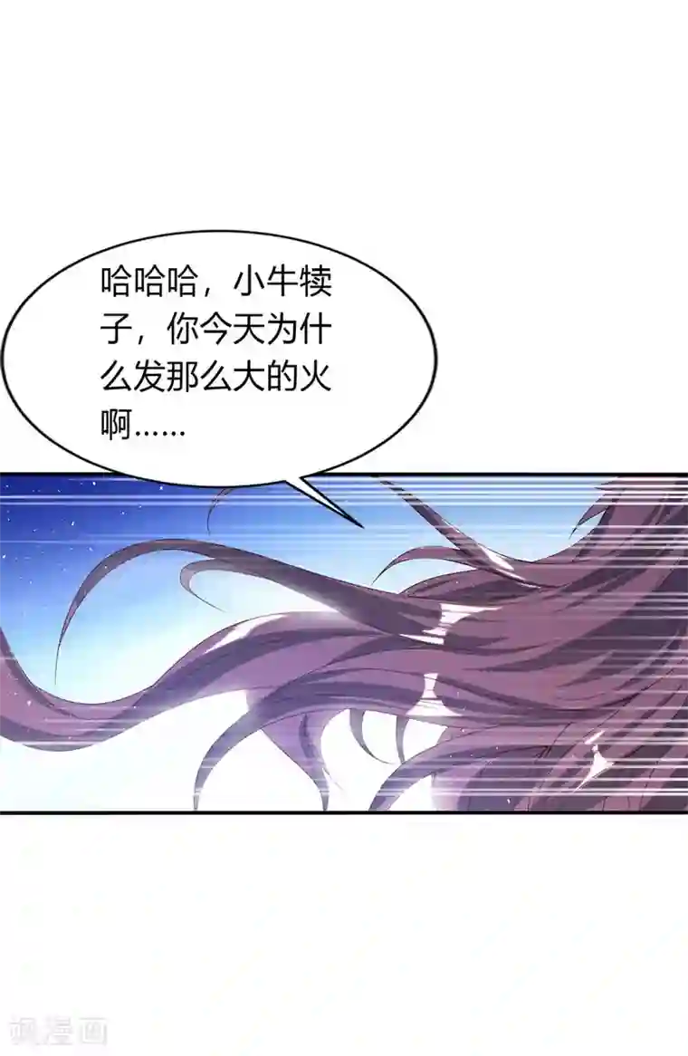 最强升级第142话 各路神兽