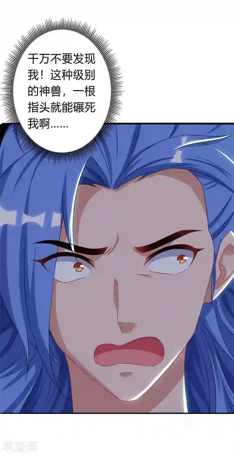 最强升级第142话 各路神兽