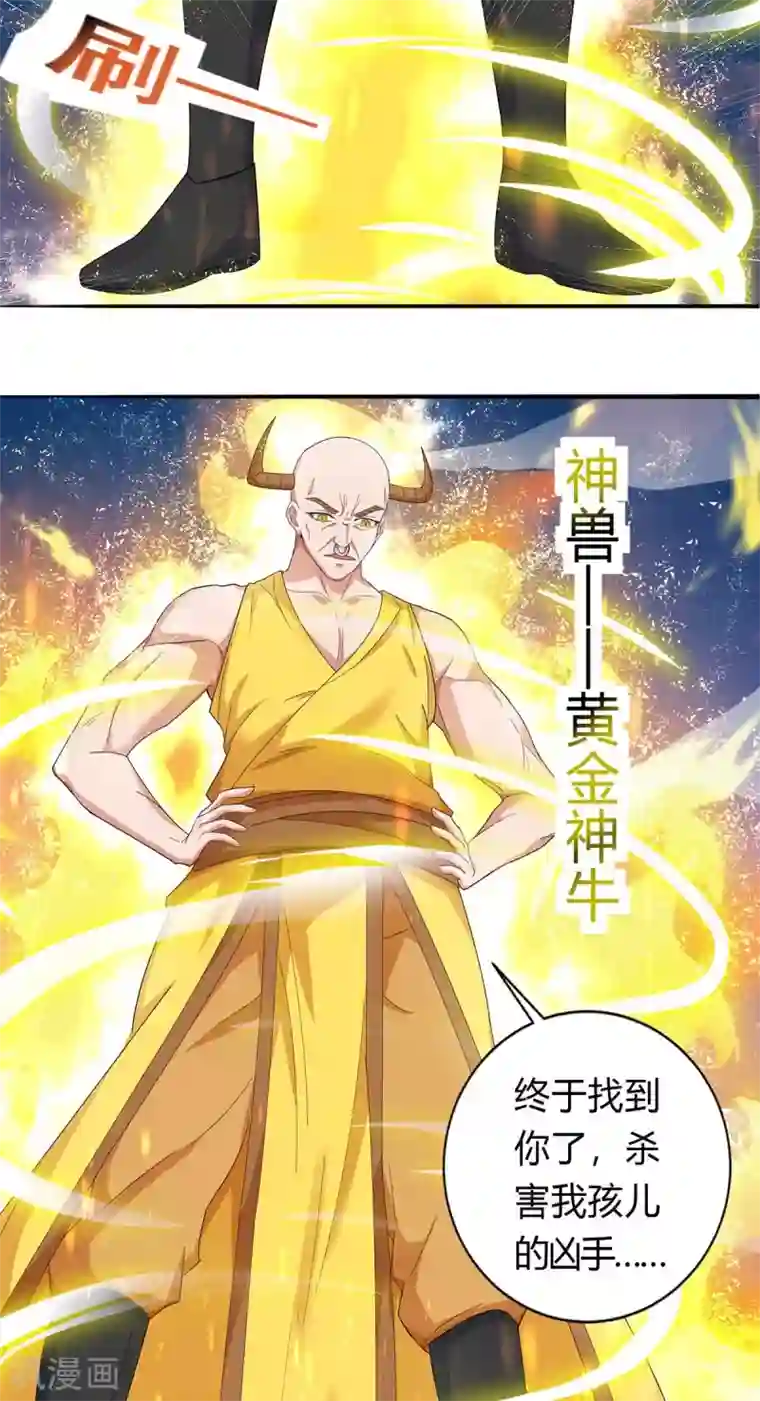 最强升级第142话 各路神兽