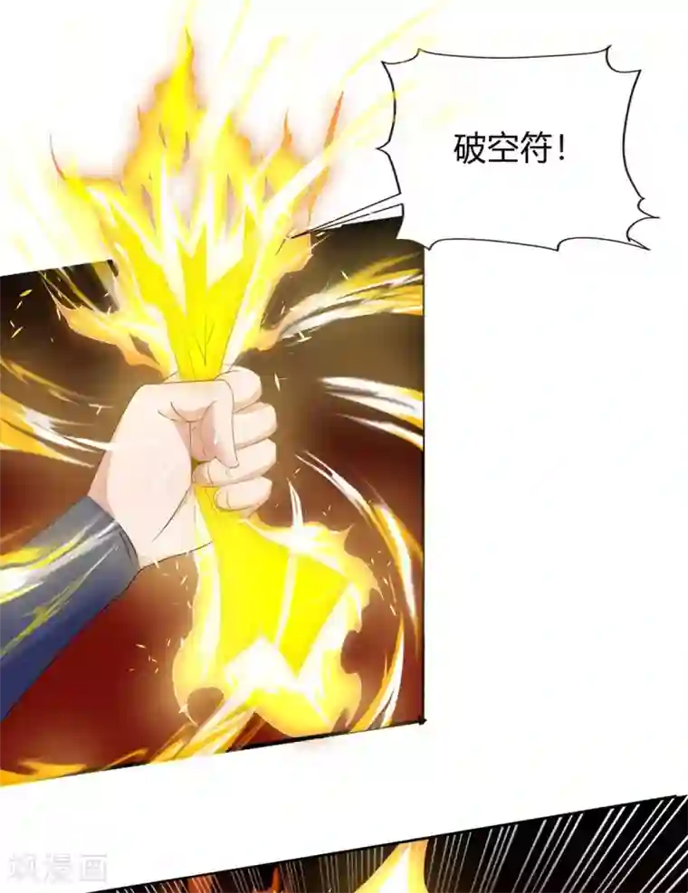 最强升级第142话 各路神兽