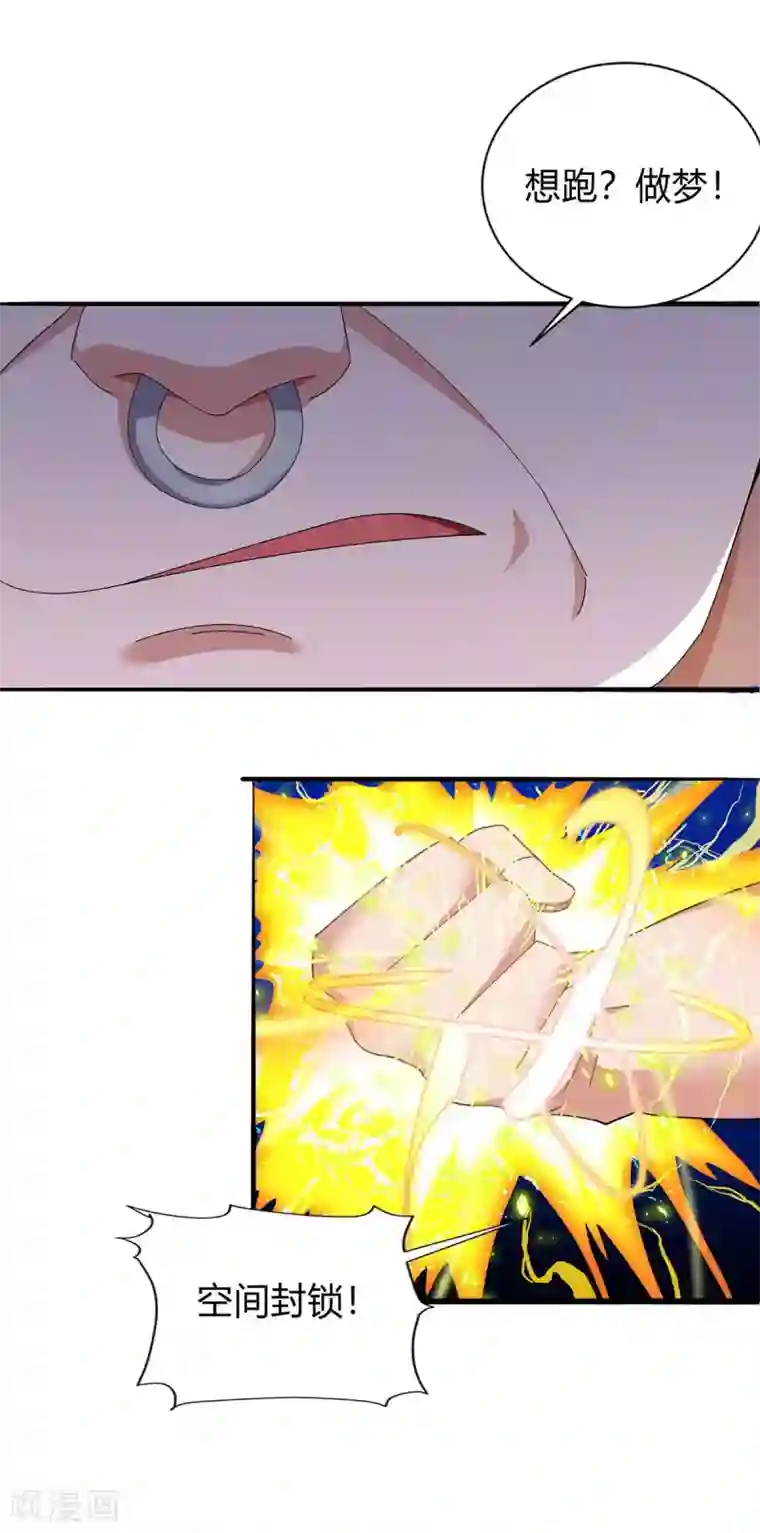 最强升级第142话 各路神兽