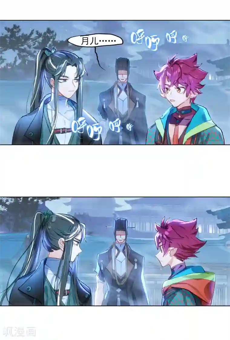 猫箱反转第262话 潜入夜3（2）