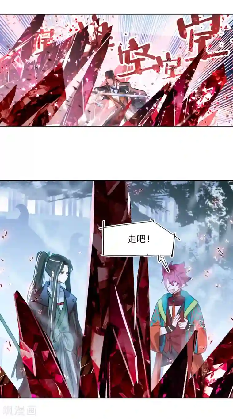 猫箱反转第262话 潜入夜3（2）