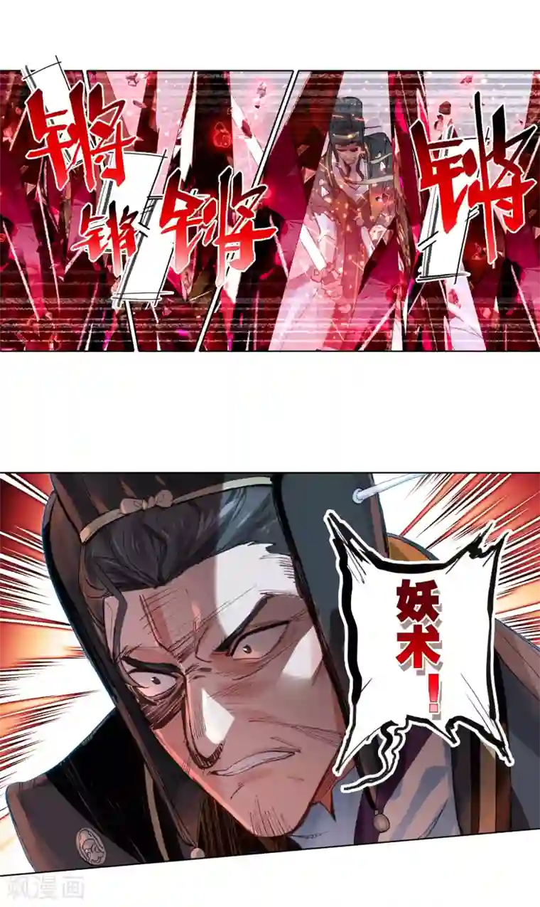 猫箱反转第262话 潜入夜3（2）