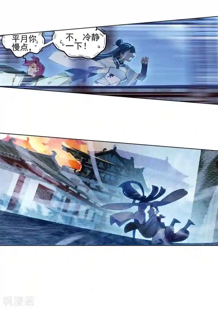 猫箱反转第262话 潜入夜3（2）