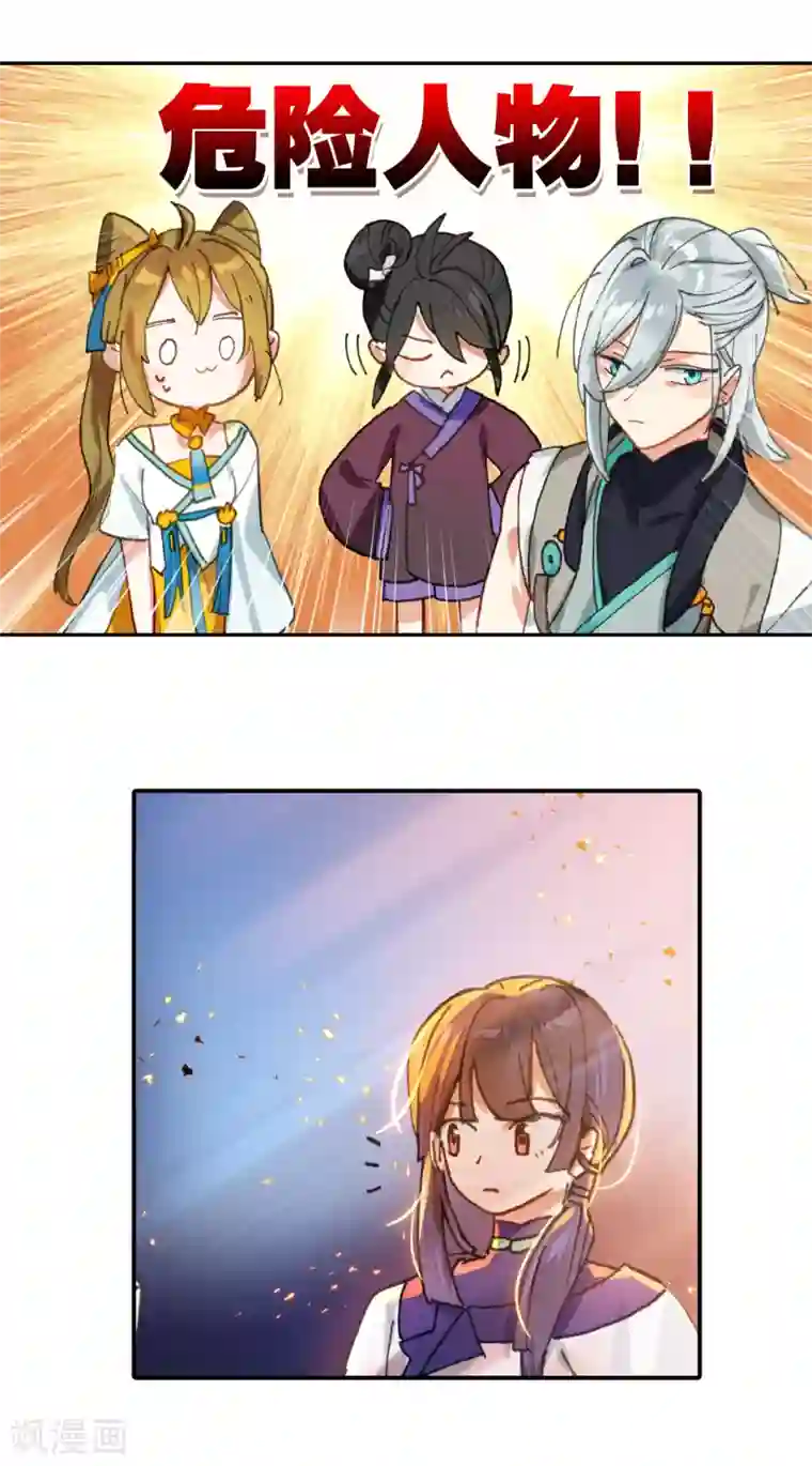 猫箱反转第262话 潜入夜3（2）