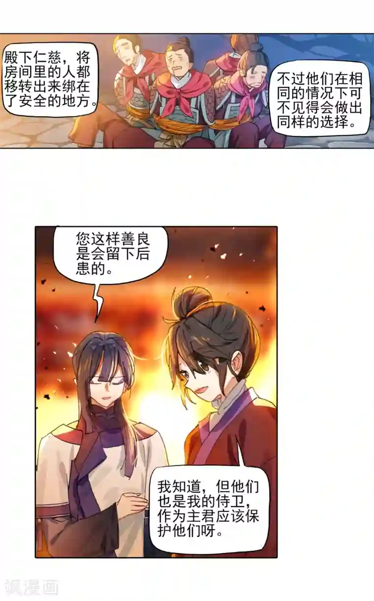 猫箱反转第262话 潜入夜3（2）