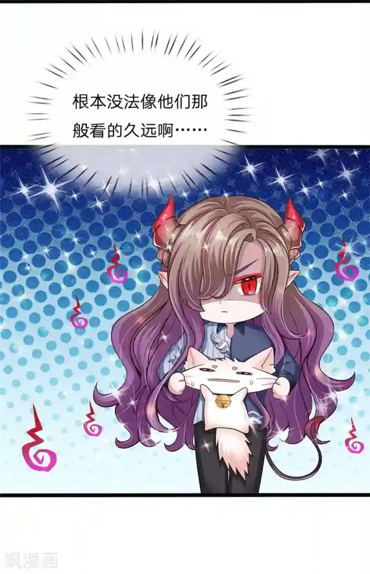 皇帝陛下的天价宝贝第142话 人类存活全靠他