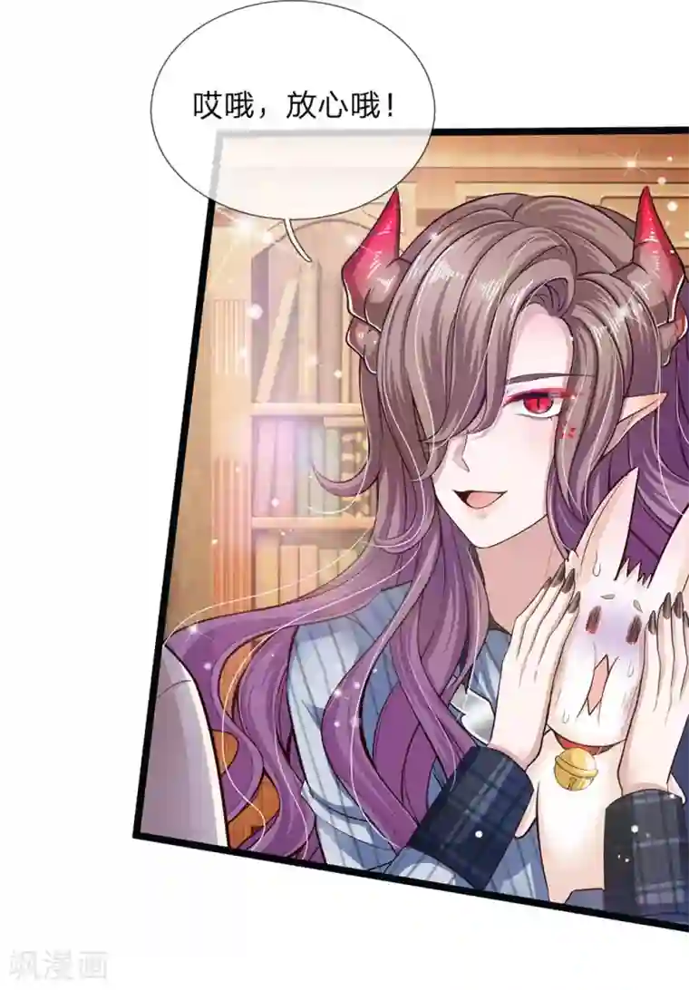 皇帝陛下的天价宝贝第142话 人类存活全靠他