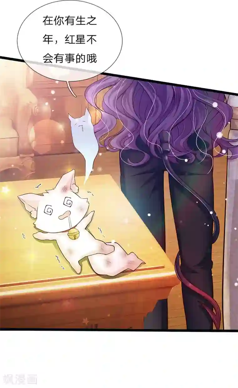 皇帝陛下的天价宝贝第142话 人类存活全靠他