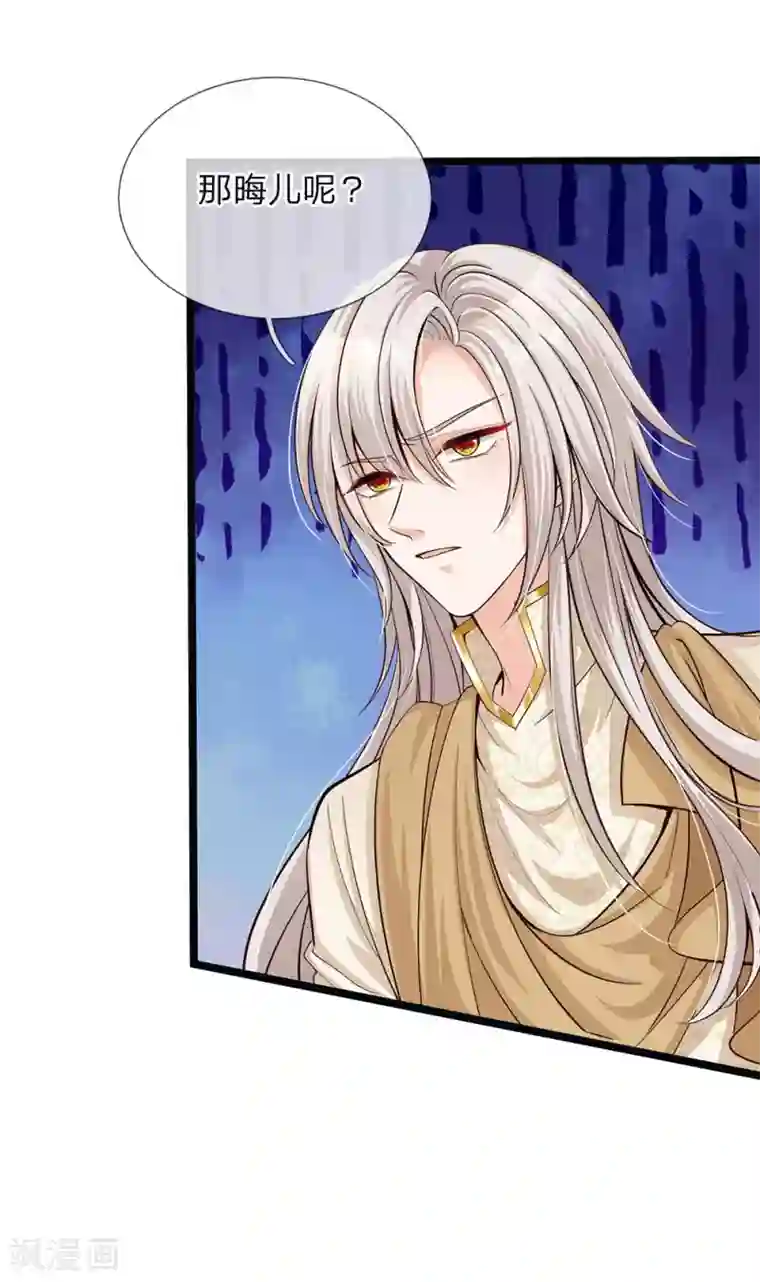 皇帝陛下的天价宝贝第142话 人类存活全靠他