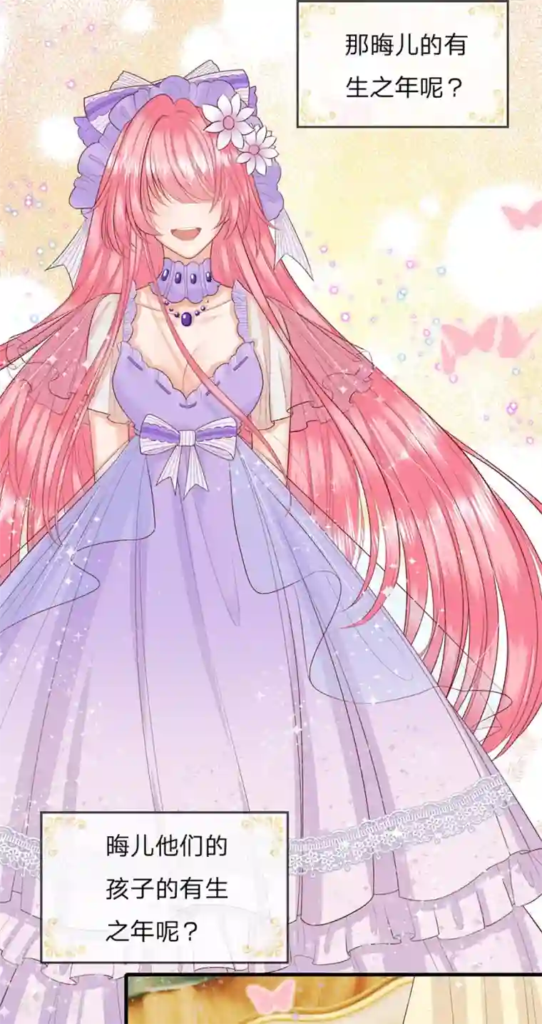 皇帝陛下的天价宝贝第142话 人类存活全靠他