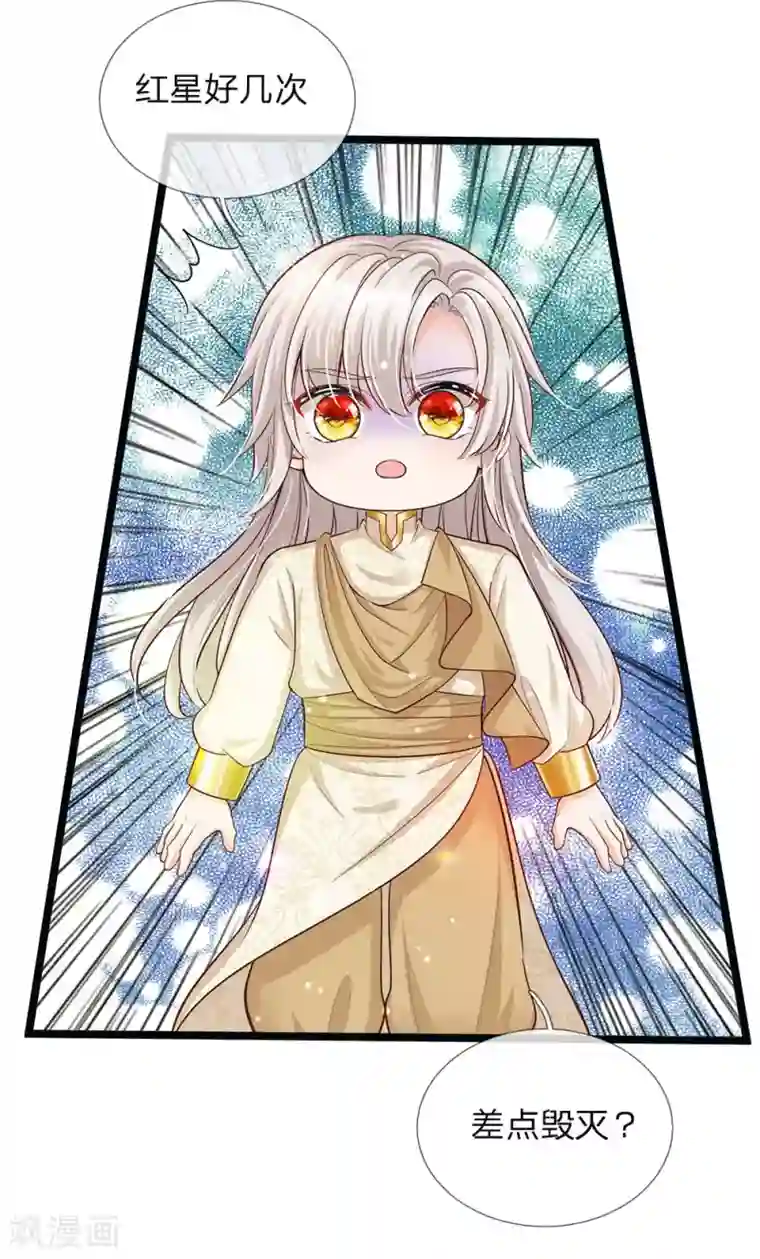 皇帝陛下的天价宝贝第142话 人类存活全靠他