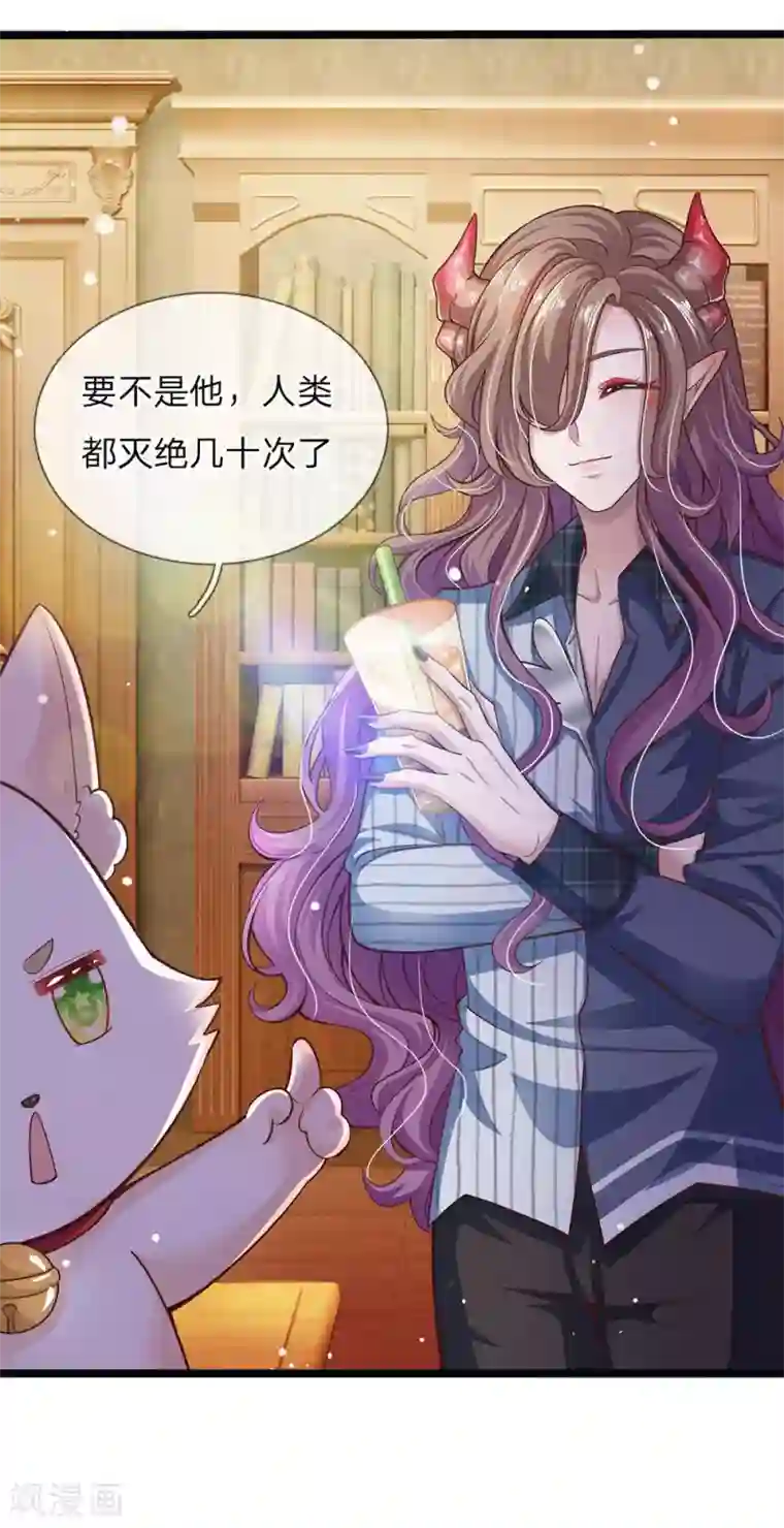 皇帝陛下的天价宝贝第142话 人类存活全靠他