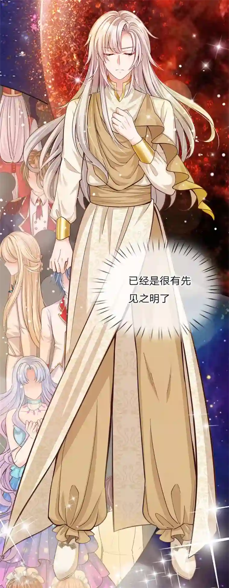 皇帝陛下的天价宝贝第142话 人类存活全靠他