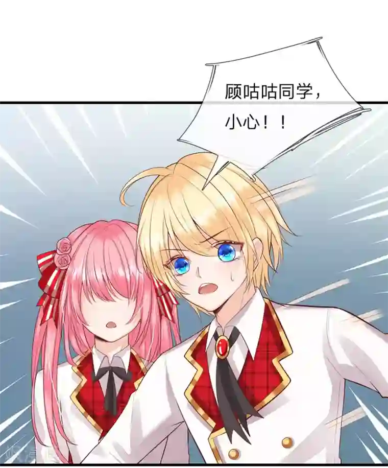 皇帝陛下的天价宝贝第143话 人类没这么脆弱