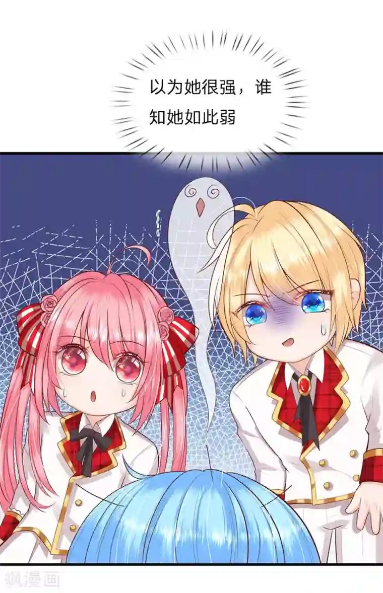 皇帝陛下的天价宝贝第143话 人类没这么脆弱