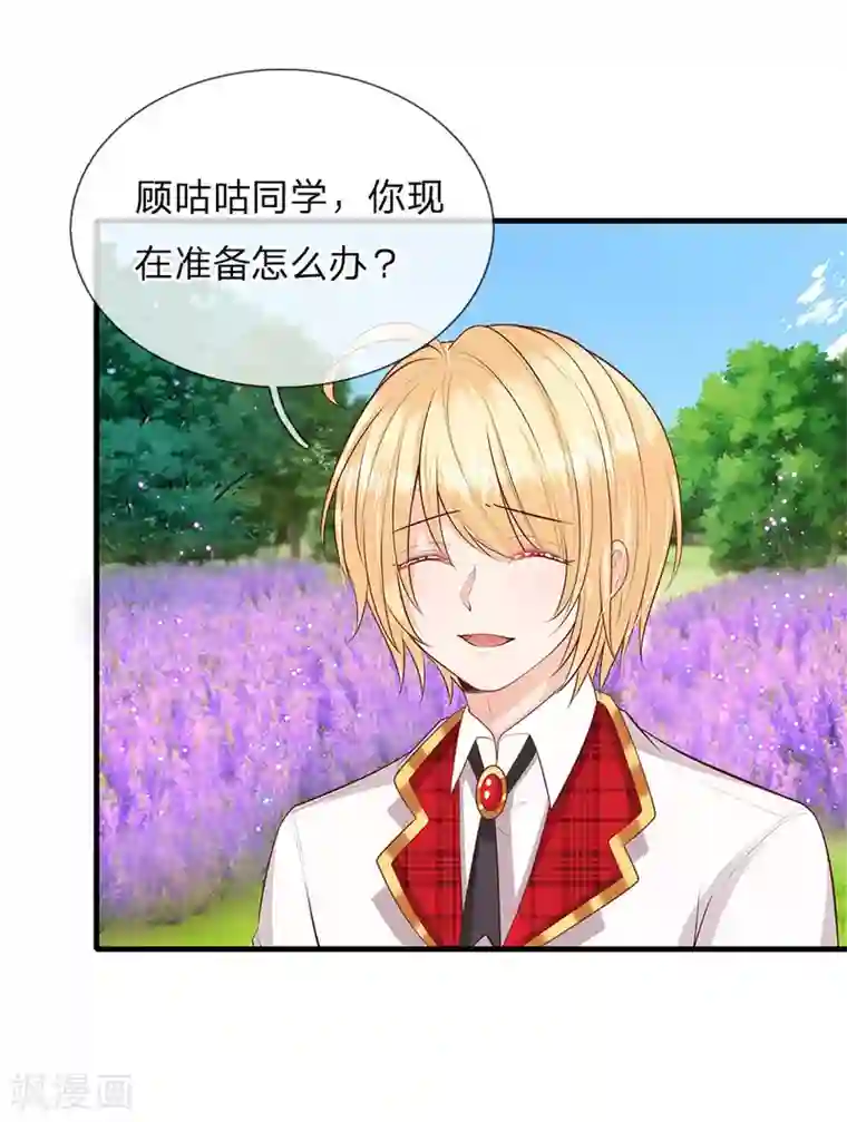 皇帝陛下的天价宝贝第143话 人类没这么脆弱