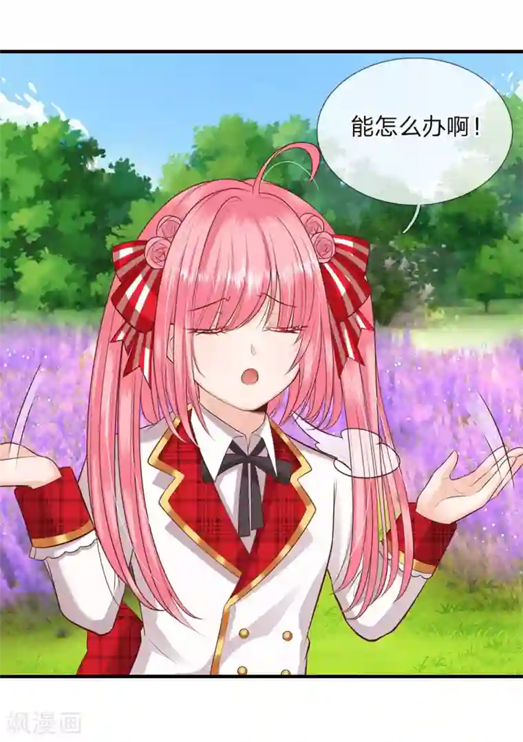 皇帝陛下的天价宝贝第143话 人类没这么脆弱