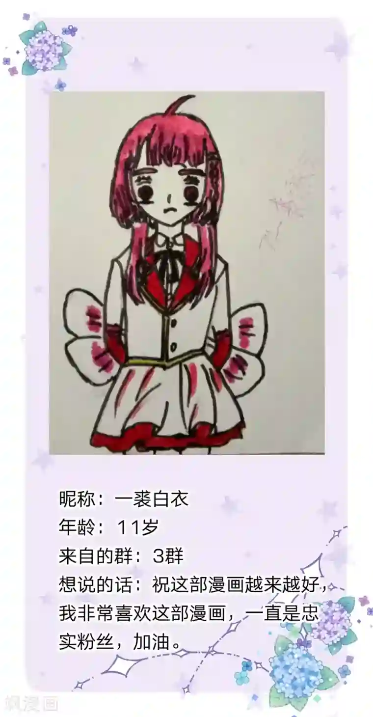 皇帝陛下的天价宝贝第143话 人类没这么脆弱