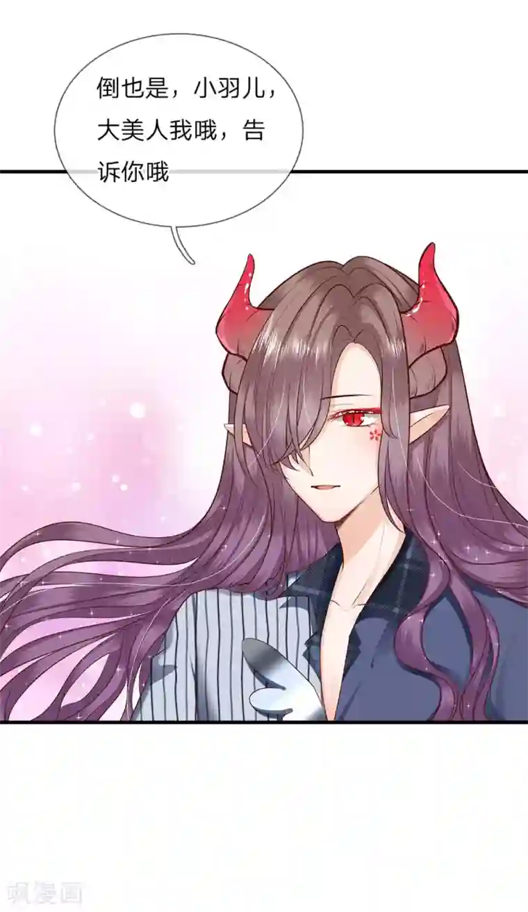 皇帝陛下的天价宝贝第143话 人类没这么脆弱