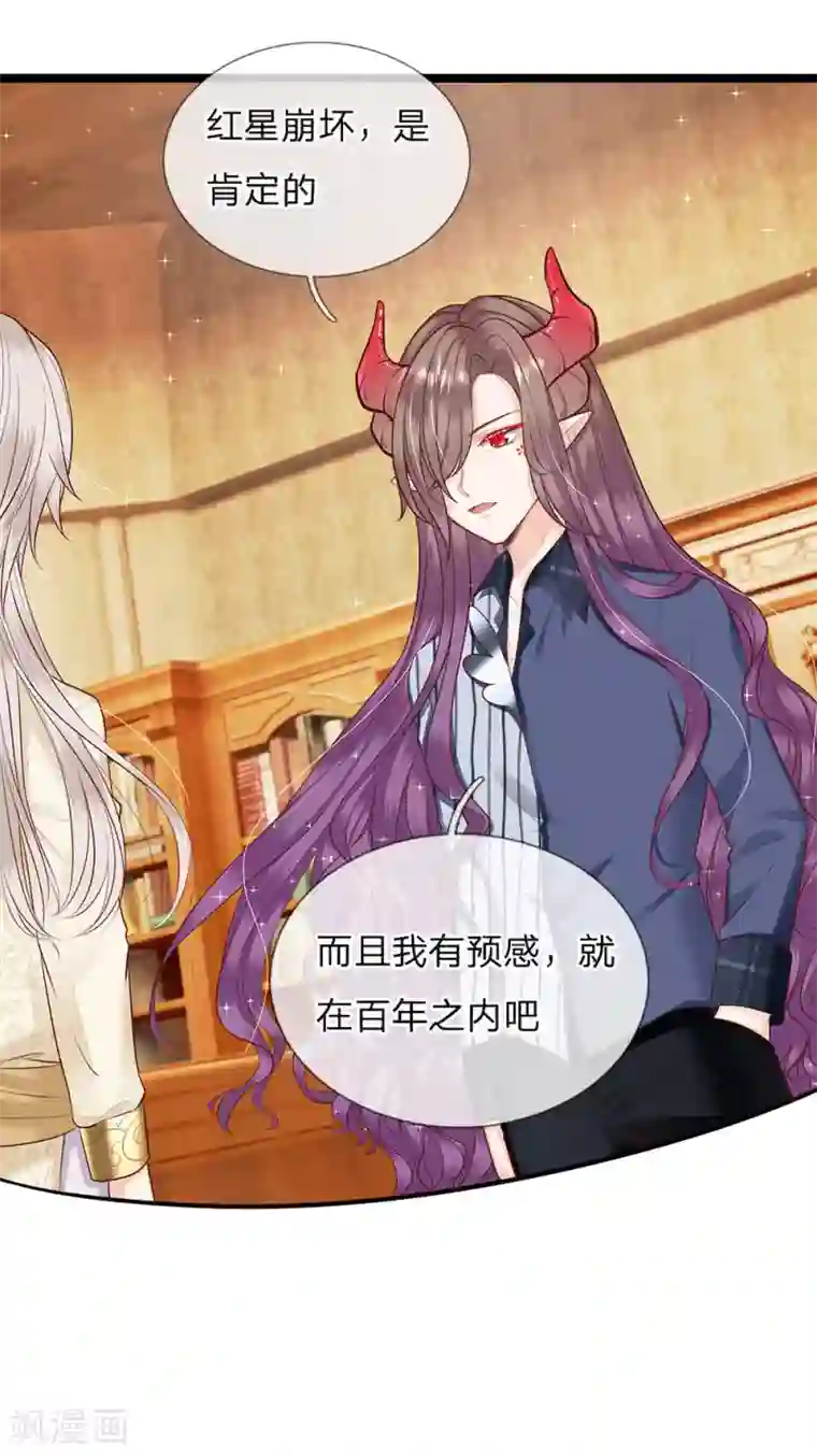 皇帝陛下的天价宝贝第143话 人类没这么脆弱