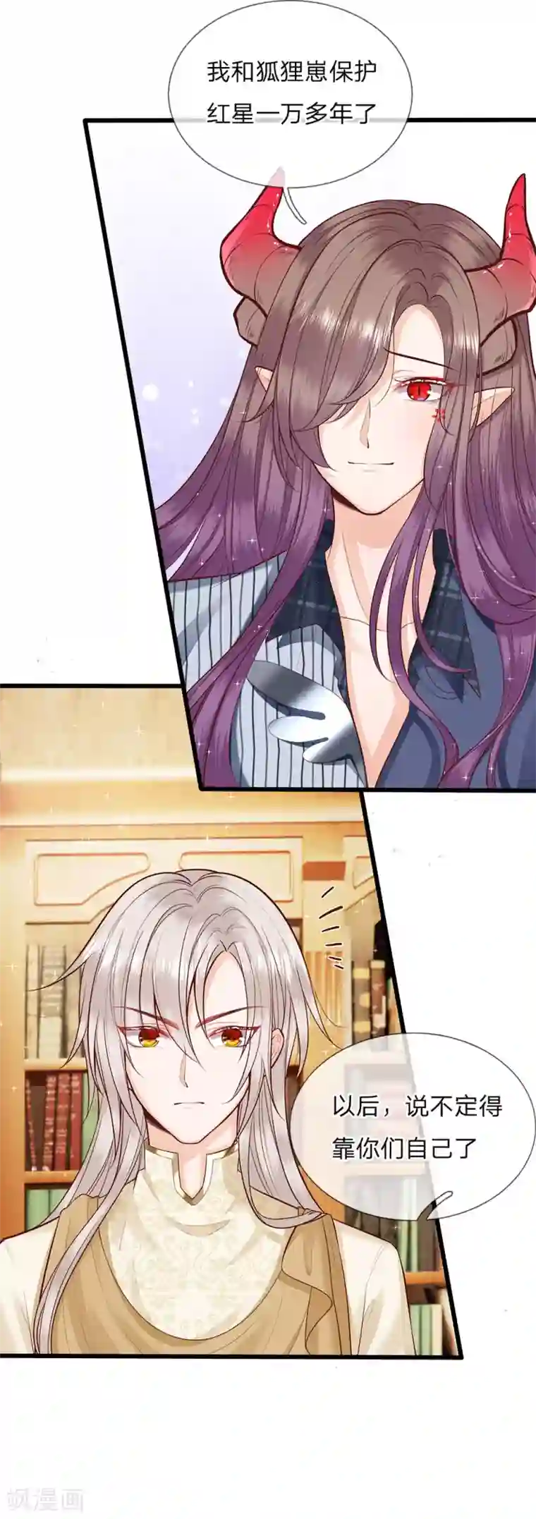 皇帝陛下的天价宝贝第143话 人类没这么脆弱