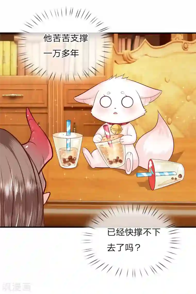 皇帝陛下的天价宝贝第143话 人类没这么脆弱