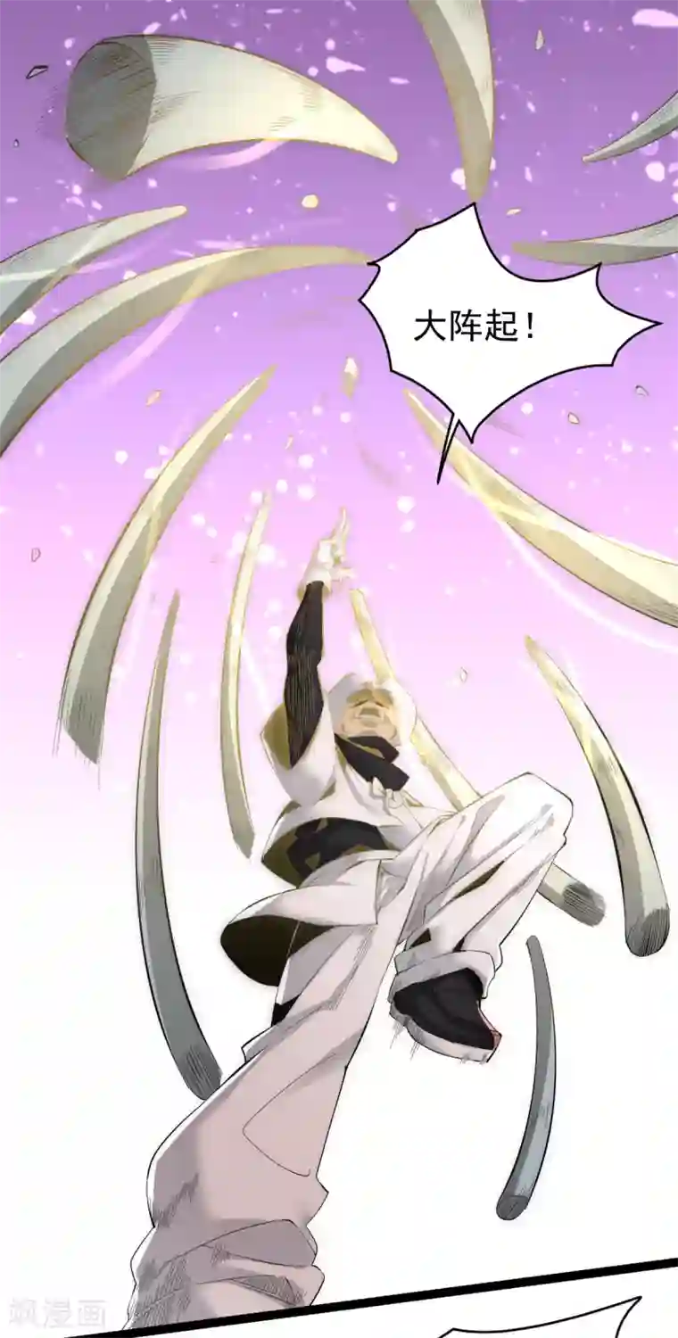 全能高手第146话 大开杀戒