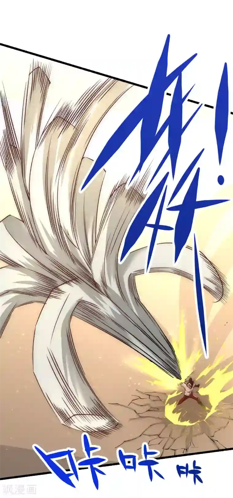 全能高手第146话 大开杀戒