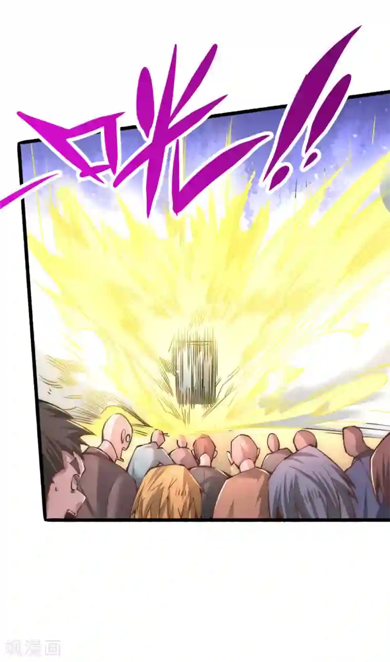 全能高手第146话 大开杀戒