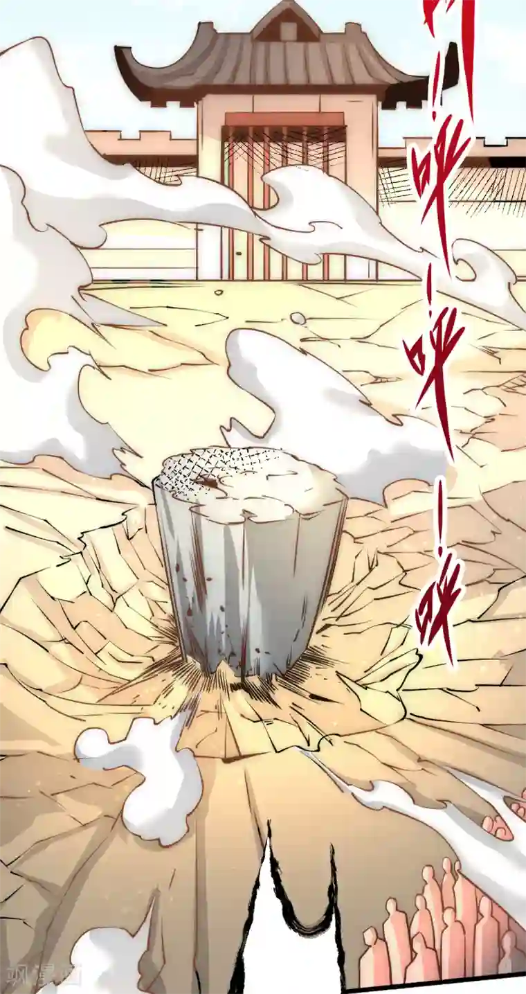 全能高手第146话 大开杀戒