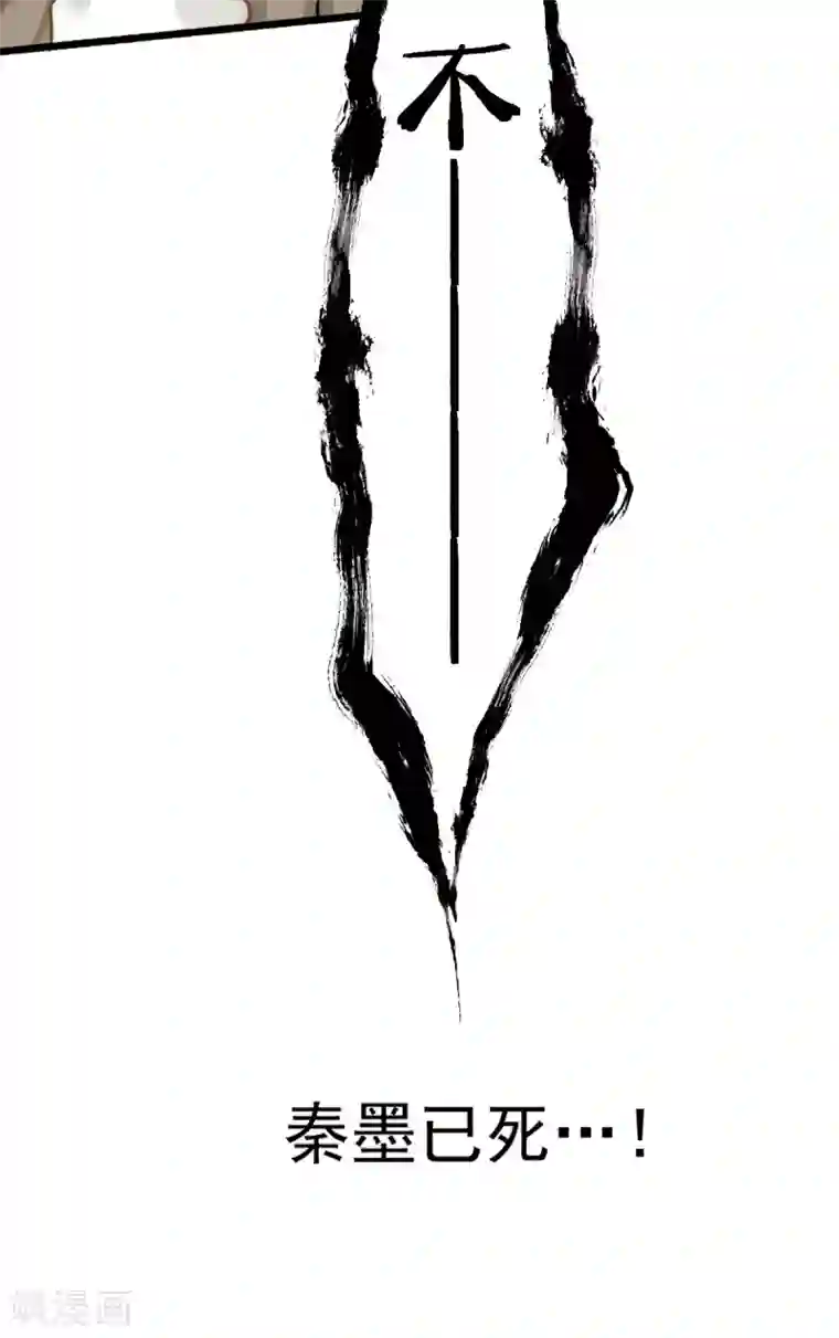 全能高手第146话 大开杀戒