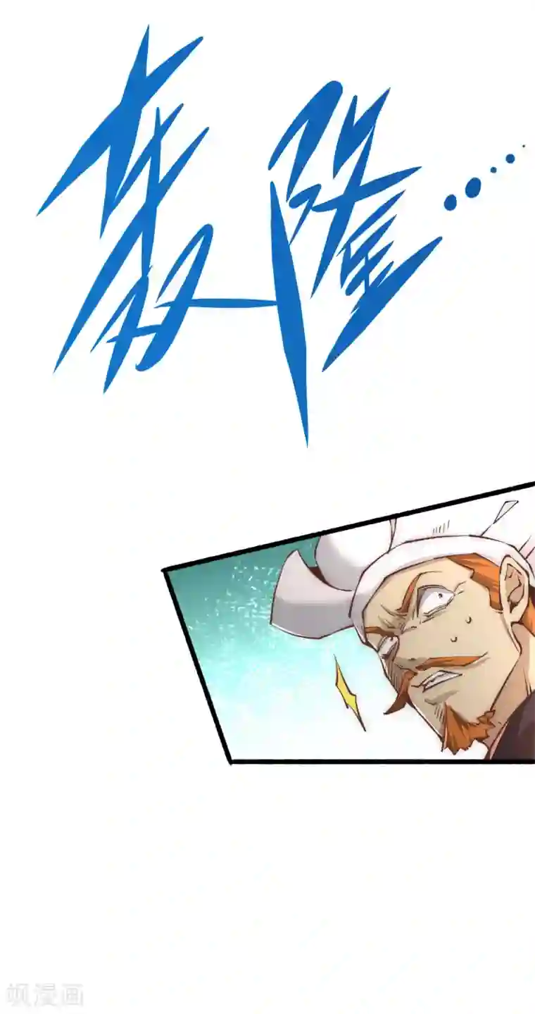 全能高手第146话 大开杀戒