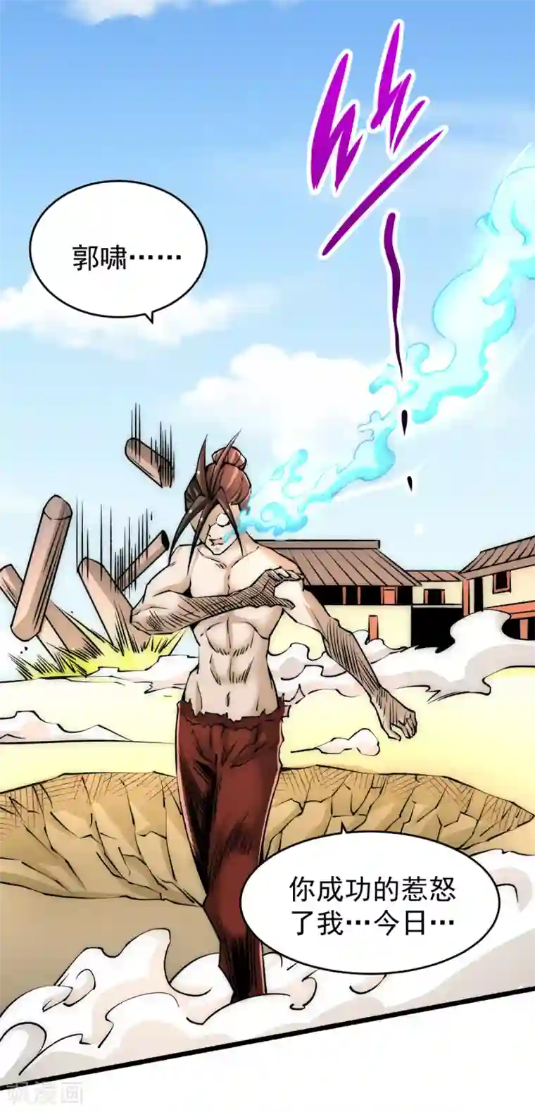 全能高手第146话 大开杀戒