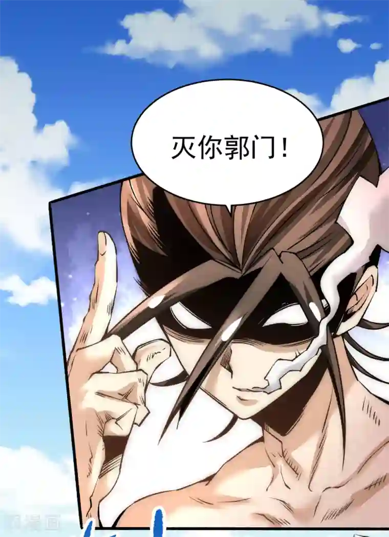 全能高手第146话 大开杀戒